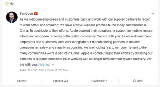 팀 쿡 애플 CEO가 자신의 웨이보 계정에 올린 글. / 웨이보 갈무리