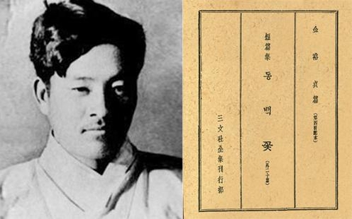 작가 김유정(왼쪽)과 소설집 《동백꽃》 표지(오른쪽).