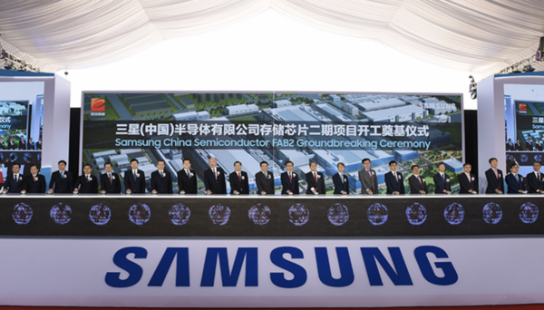 2018년 3월 28일 오전 중국 산시성 시안시에서 열린 ‘삼성 중국반도체 메모리 제 2라인 기공식’ / 삼성전자 홈페이지 갈무리