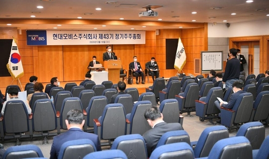  현대모비스가 18일 서울 강남구 현대해상화재보험 대강당에서 주주총회를 개최했다. / 현대모비스 제공