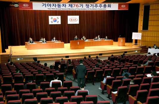  기아자동차는 24일 서울 양재동 본사 대강당에서 76회 정기주주총회를 개최했다. / 기아자동차 제공