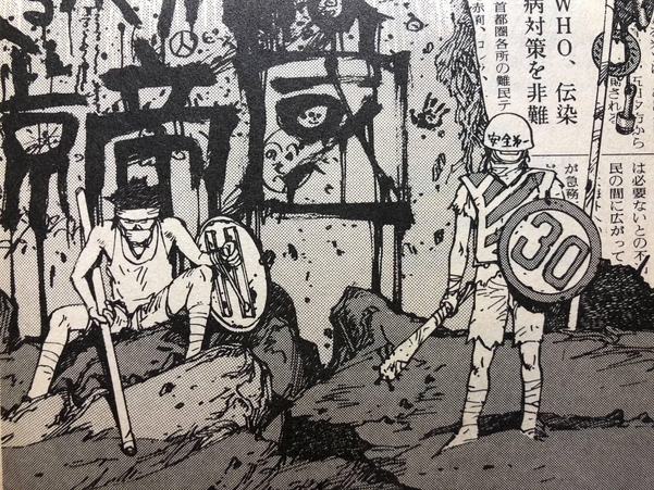 아키라 만화책 일부, 오른쪽 상단에 ‘WHO, 전염병 대책 비난'이란 문구가 적혀있다. / 야후재팬 갈무리