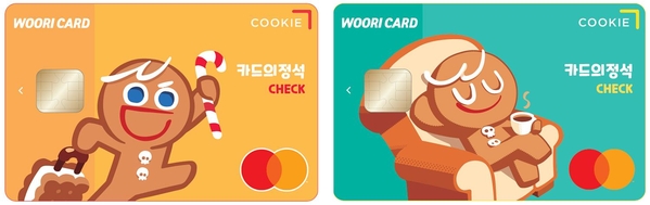 데브시스터즈, 우리카드가 손잡고 선보인 ‘카드의 정석 쿠키 체크’ 카드 2종의 모습. / 데브시스터즈 제공