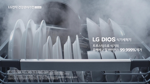 LG 디오스 식기세척기 TV광고 / LG전자