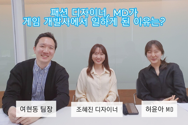 (왼쪽부터) 여현동 루비큐브 서비스디자인팀장, 조혜진 디자이너, 허윤아 MD의 모습 / 오시영 기자