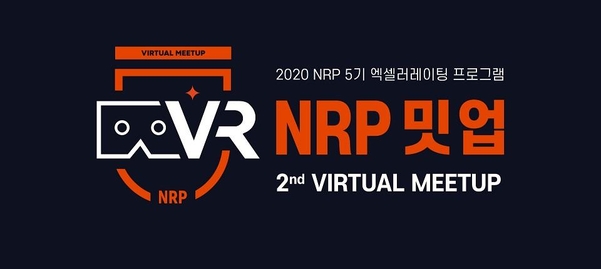 경기콘텐츠진흥원이 도내 VR/AR 기업 지원을 위한 VR밋업 행사를 온라인으로 진행한다. / 경기콘텐츠진흥원