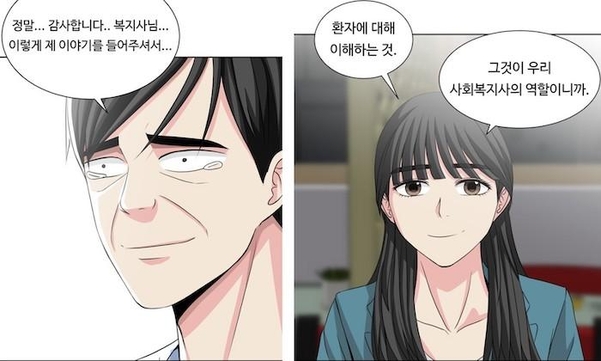 웹툰 ‘중독연구소' / 네이버웹툰