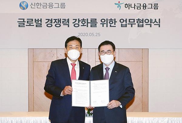  김정태 하나금융 회장(왼쪽)과 조용병 신한금융 회장이 MOU 체결 후 사진을 촬영하고 있다. / 하나금융