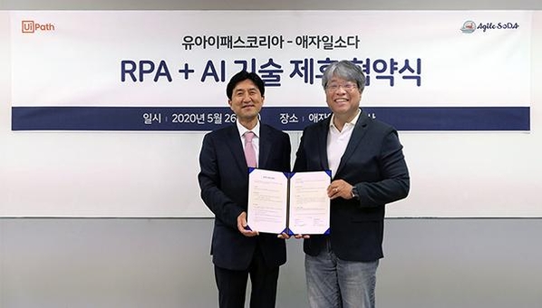 김동욱 유아이패스코리아 대표(왼쪽)와 최대우 애자일소다 대표가 MOU를 체결하고 기념사진을 촬영하고 있다. / 애자일소다