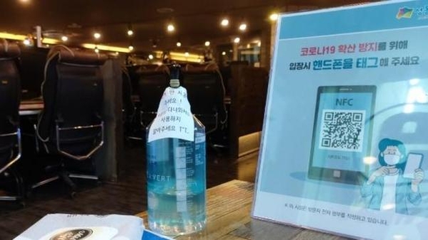  서울 성동구 한 PC방에 놓인 전자출입명부 시스템 안내문. / 조선DB