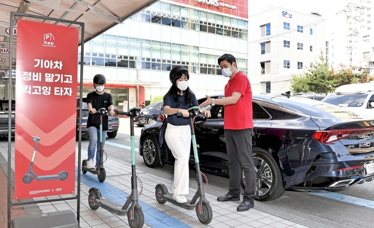  기아자동차가 서울 성동 직영서비스센터를 시작으로 이용객 대상 전동킥보드 서비스를 시작한다. / 기아자동차