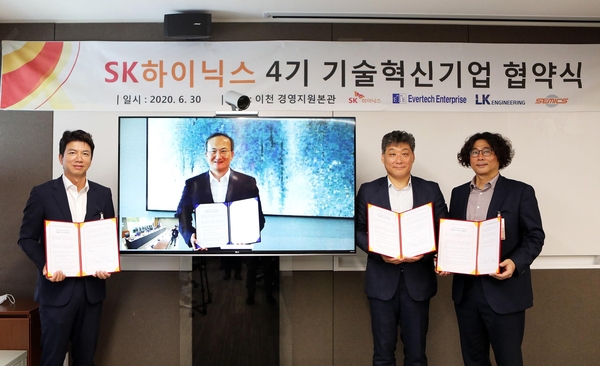  화상으로 개최된 SK하이닉스 4기 기술혁신기업 협약식 / SK하이닉스