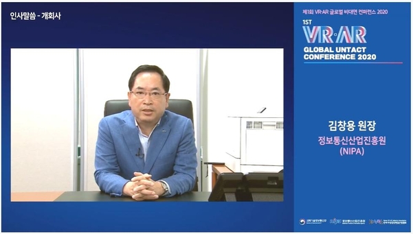 온라인 웨비나로 열린 제1회 VR·AR 글로벌 비대면 컨퍼런스 2020 행사에 김창용 NIPA 원장이 환영사를 전하는 모습 / KoVRA 유튜브 갈무리