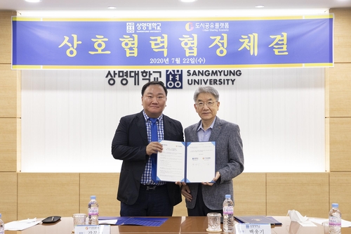 박진석 도시공유플랫폼 대표(왼쪽)와 백웅기 상명대 총장이 협정체결서를 교환하고 있다. / 도시공유플랫폼