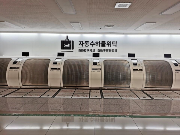 김포공항에 설치된 자동수화물위탁 기기 모습 / 이진 기자