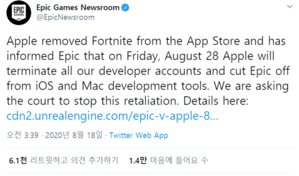 애플이 불이익을 주겠다고 통보한 사실을 알리는 에픽게임즈의 글 / 트위터