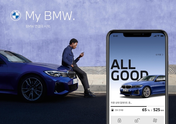  BMW코리아가 원격제어 기능 등을 지원하는 애플리케이션 ‘마이 BMW’를 출시했다. / BMW코리아