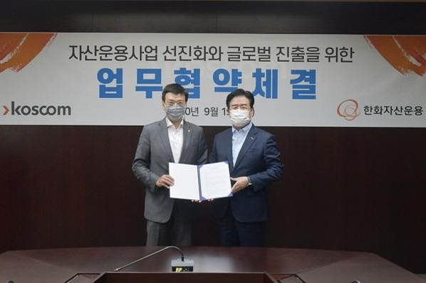 김용현 한화자산운용 대표(왼쪽)와 정지석 코스콤 사장./ 코스콤