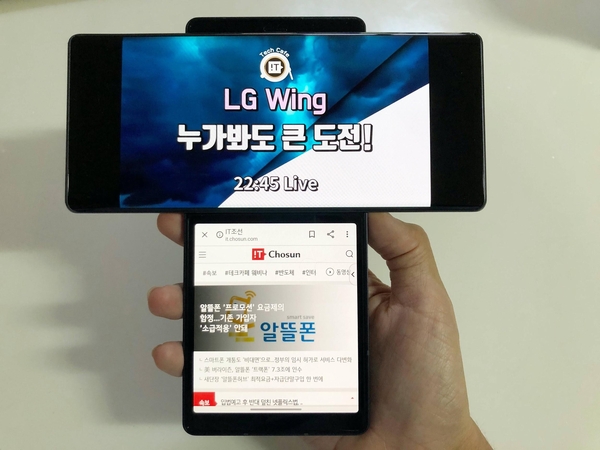 LG 윙에서 메인 화면으로는 유튜브 영상 시청을, 보조 화면으로는 인터넷 브라우저를 사용하는 모습 / 김평화 기자