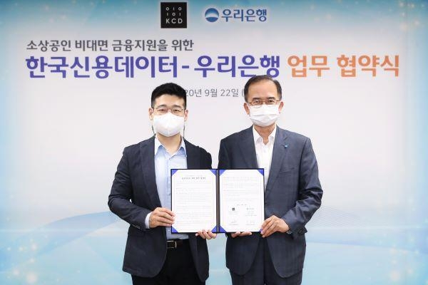 서동립(오른쪽) 우리은행 중소기업그룹장과 김동호 한국신용데이터 대표이사가 기념촬영을 하고 있다./ 우리은행