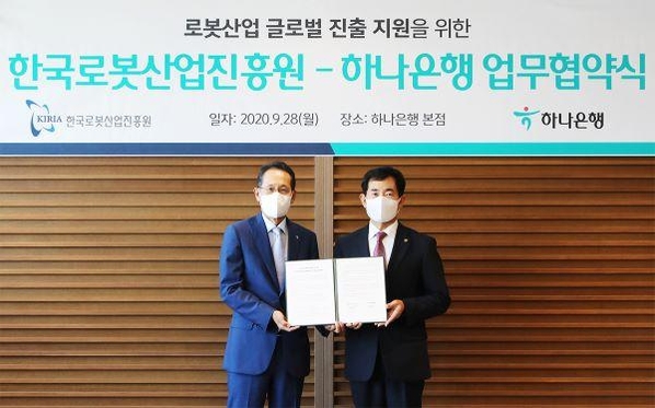 지성규 하나은행장(왼쪽)과 문전일 한국로봇산업진흥원장이 기념 촬영을 하고 있다./ 하나은행
