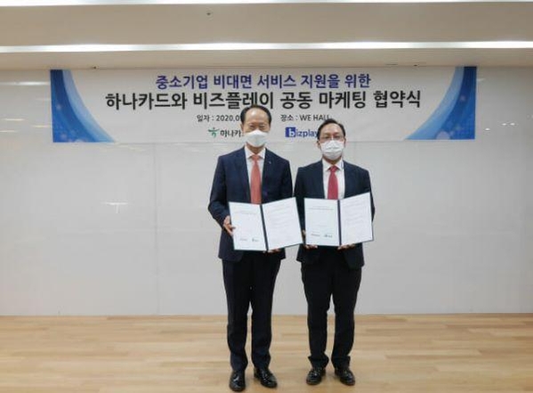 김영기 하나카드 본부장(왼쪽)과 한범선 비즈플레이 이사./하나카드