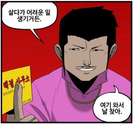 레진 웹툰 ‘돌아올 땐 해일같이’ / 레진엔터테인먼트