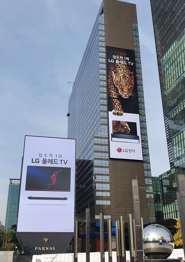 서울 강남구 테헤란로에 위치한 그랜드 인터컨티넨탈 서울 파르나스 건물 외벽에 LG전자가 LG 올레드 TV 초대형 옥외 광고(오른쪽)를 설치한 모습 / LG전자