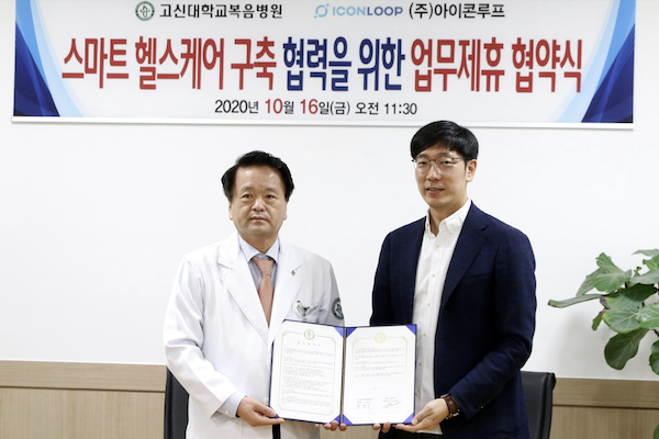 (왼쪽부터) 최영식 고신대복음병원장과 김종협 아이콘루프 대표/ 아이콘루프