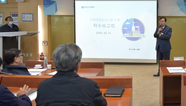 한국가스기술공사 ‘차세대 정보시스템(K-ERP) 구축 사업’을 위한 Kick-off 행사에서 이강수 더존비즈온 사장이 시스템 구축 계획을 설명하고 있다. / 더존비즈온