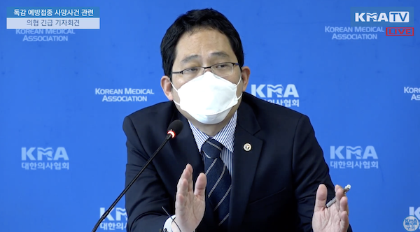 최대집 의협 회장이 독감 백신과 관련해 긴급 기자회견을 열었다./ KMA TV 갈무리