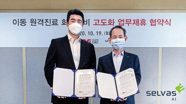 곽민철 셀바스AI 대표(왼쪽)와 이광수 군인공제회 C&C 사장. /셀바스AI