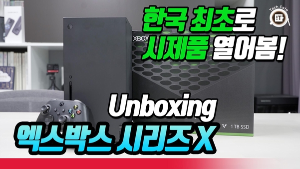 [한국최초] 시제품 MS 엑스박스 시리즈 X 언박싱 (Xbox Series X Unboxing) / 노창호 PD