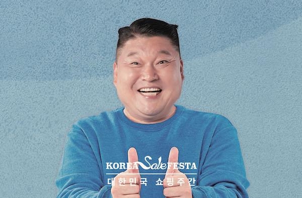 코리아세일페스타 홍보 모델 강호동. / 코리아세일페스타 추진위원회