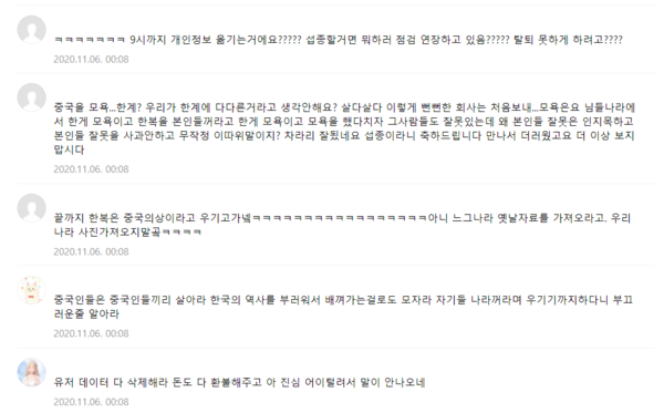 페이퍼게임즈의 안내문을 접한 한국 게임 이용자의 반응 중 일부 / 오시영 기자