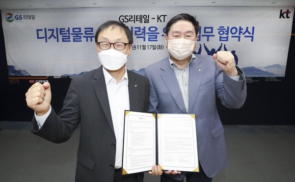 구현모 KT 사장(왼쪽)과 허연수 GS리테일 대표가 17일 MOU 체결 후 기념 사진을 촬영하는 모습 / KT