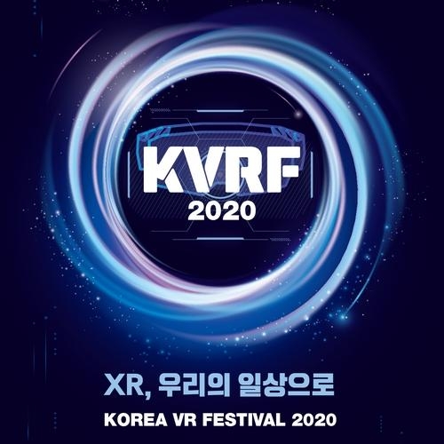 KVRF 2020 포스터 / 에코마이스