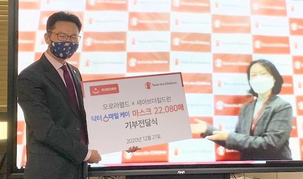 김용연 오로라월드 상무(왼쪽), 김연주 세이브칠드런 후원개발부장. / 오로라월드