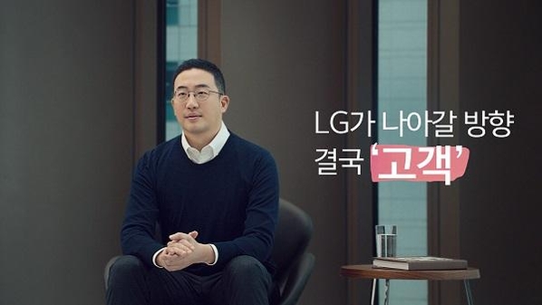 구광모 LG 회장의 디지털 신년 영상 메시지 스틸 컷 / LG