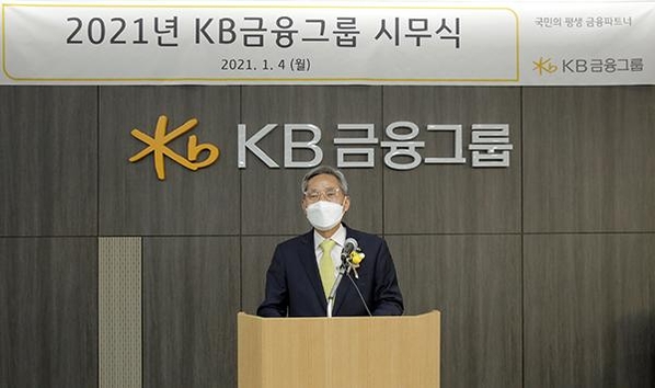 윤종규 KB금융그룹 회장이 신년사를 하고 있다. / KB금융