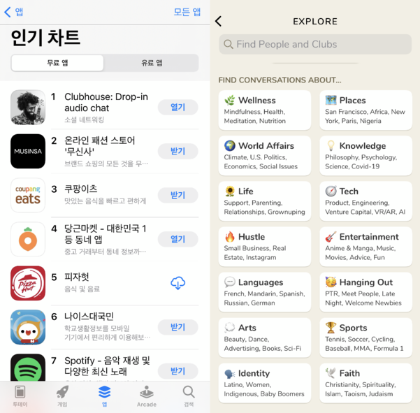 왼쪽부터 애플 앱스토어에서 클럽하우스 앱이 인기 차트 1위에 오른 모습과 클럽하우스 앱에서 여러 주제의 대화 카테고리가 분류된 모습 / IT조선