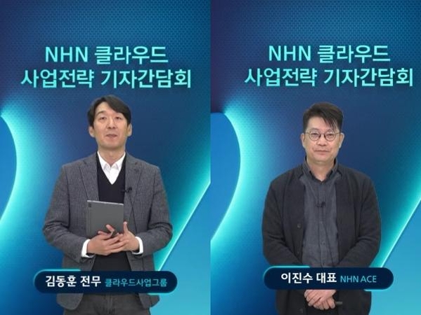 김동훈 NHN 클라우드사업그룹 전무(왼쪽)와 이진수 NHN ACE 대표 / NHN