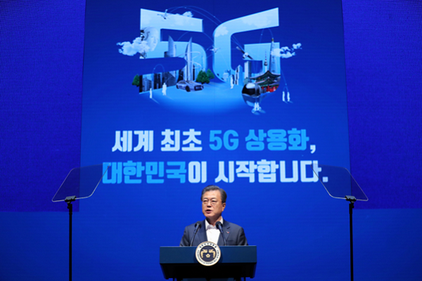 문재인 대통령이 2019년 4월 서울 송파구 올림픽공원에서 열린 ‘세계 최초 5G 상용화, 대한민국이 시작합니다' 행사에서 기념사를 진행하고 있다. / 청와대