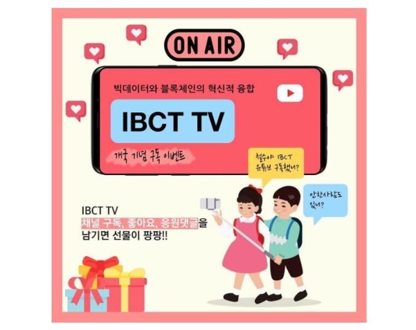 IBCT TV 개국 포스터 / IBCT