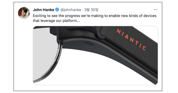 존 행키 나이언틱 CEO가 트위터에 AR 안경에 대한 기대감을 드러냈다. / 트위터 갈무리