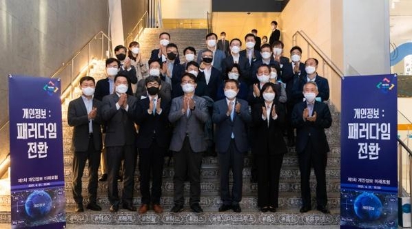 개인정보 미래포럼 참석자들이 서울도시건축전시관 서울 아카이브에서 기념사진촬영을 하고 있다./ 개인정보위