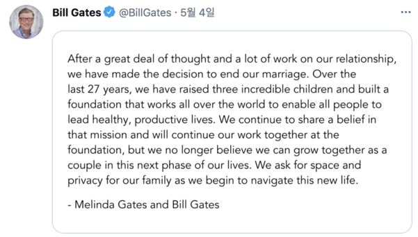 이혼을 발표한 빌게이츠 / 빌 게이츠 트위터 갈무리