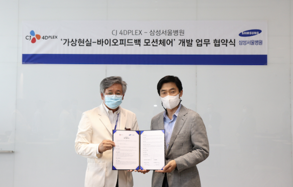  이규성 삼성서울병원 미래의학연구원장(왼쪽)과 김종열 CJ 4D플렉스 대표가 협약서를 교환하고 기념사진을 촬영하고 있다. / 삼성서울병원