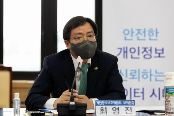 최영진 개인정보보호위원회 부위원장 / 개인정보위