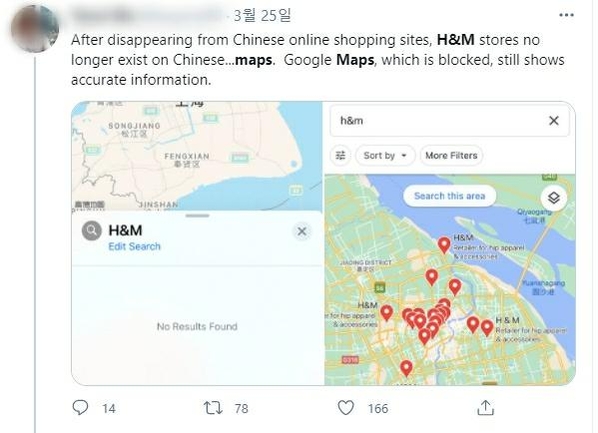애플지도에서 H&M 중국 매장이 검색되지 않는 점을 고발한 트윗 / 트위터 갈무리